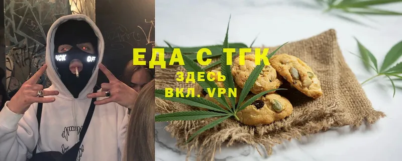 наркошоп  Белинский  Еда ТГК конопля 