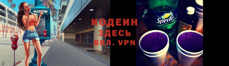 Codein Purple Drank  даркнет сайт  Белинский 