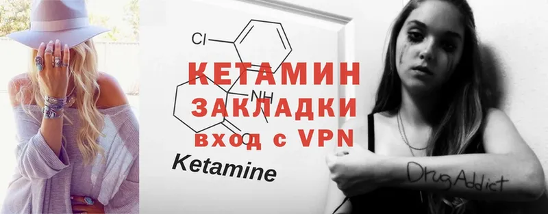 как найти закладки  Белинский  Кетамин VHQ 